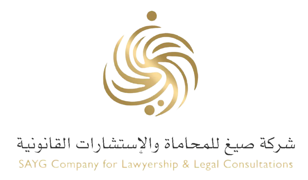 صيغ للمحاماة